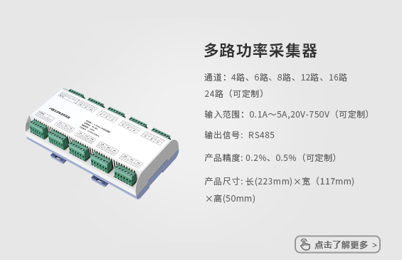 交流功率变送器